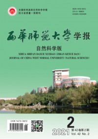 西华师范大学学报·自然科学版